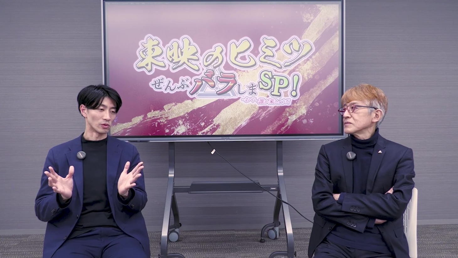 特別番組「東映のヒミツぜんぶバラしまスペシャル！～おや、誰か来たようだ2025」の様子