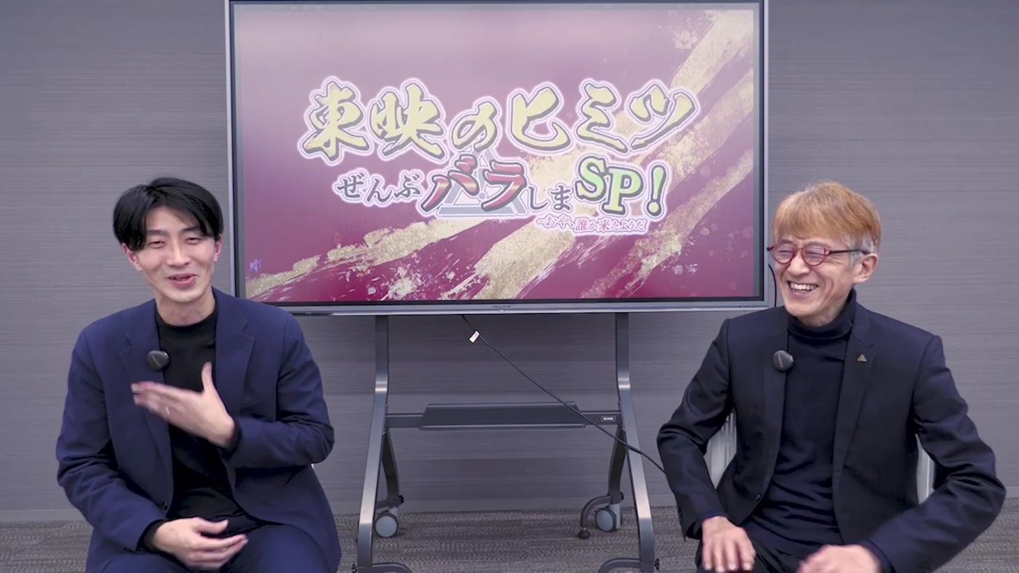 特別番組「東映のヒミツぜんぶバラしまスペシャル！～おや、誰か来たようだ2025」の様子