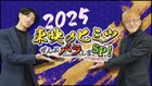 スーパー戦隊シリーズ休止の背景に迫る、白倉伸一郎が東映特撮“激動の1年”を統括