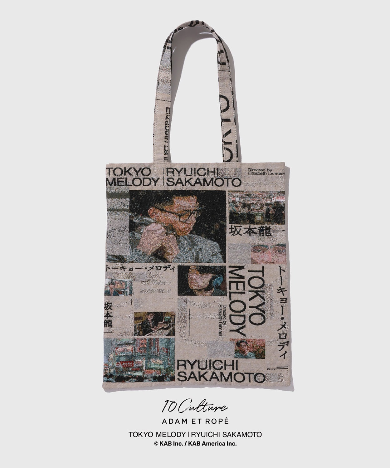 Official Tote Bag（Main Poster） 」サンプル画像 - 坂本龍一