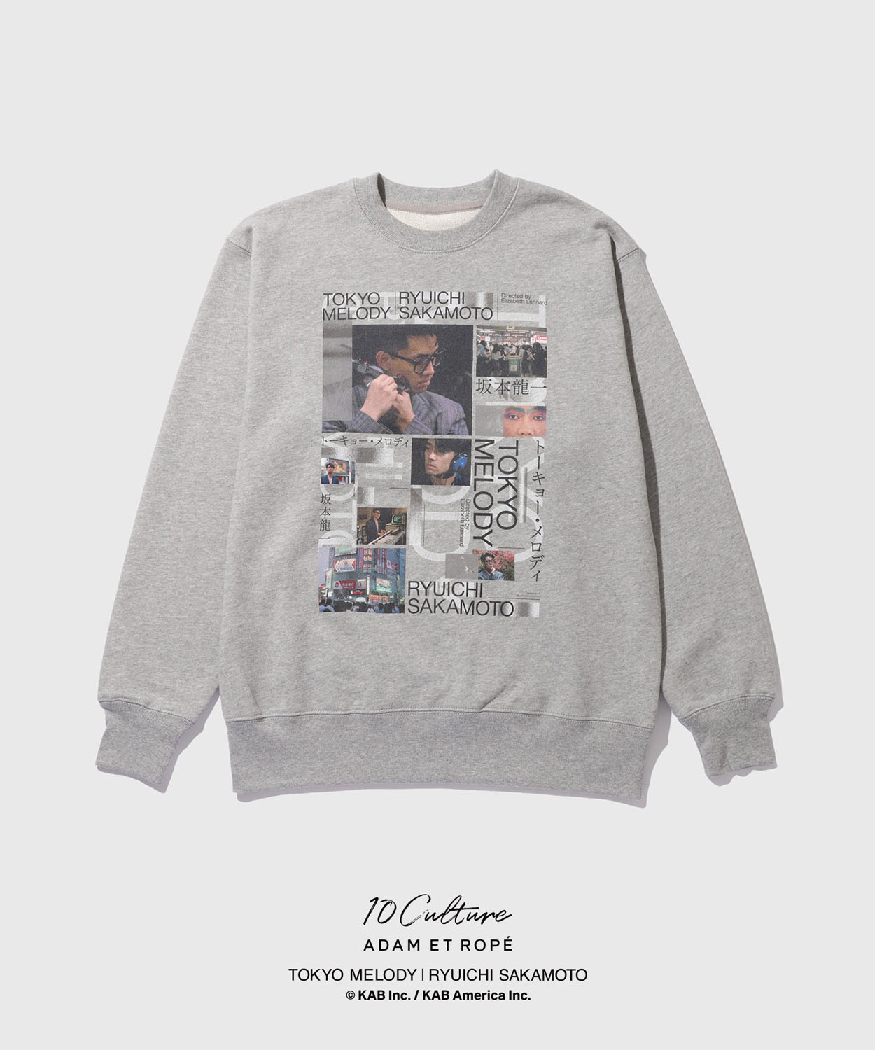 スウェット（グレー / 前面 / 税込1万5400円）