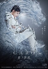 「牙狼＜GARO＞ 東ノ界楼」本予告解禁、ファン人気が高い過去エピソードもOA決定