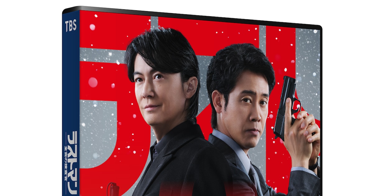 福山雅治×大泉洋がバディ演じた「ラストマン」SPドラマのソフト発売 