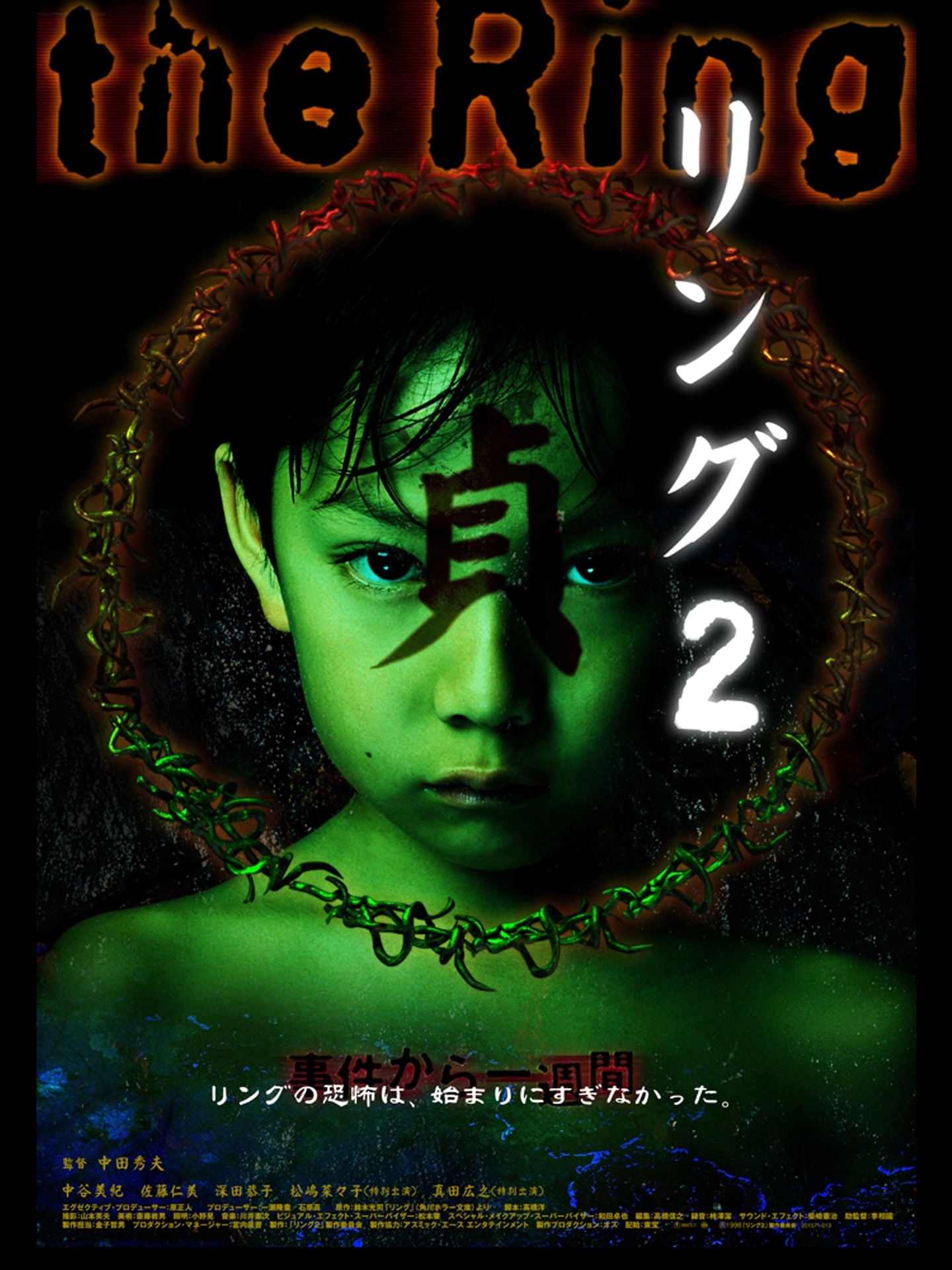 「リング2」キービジュアル ©1999「リング2」製作委員会