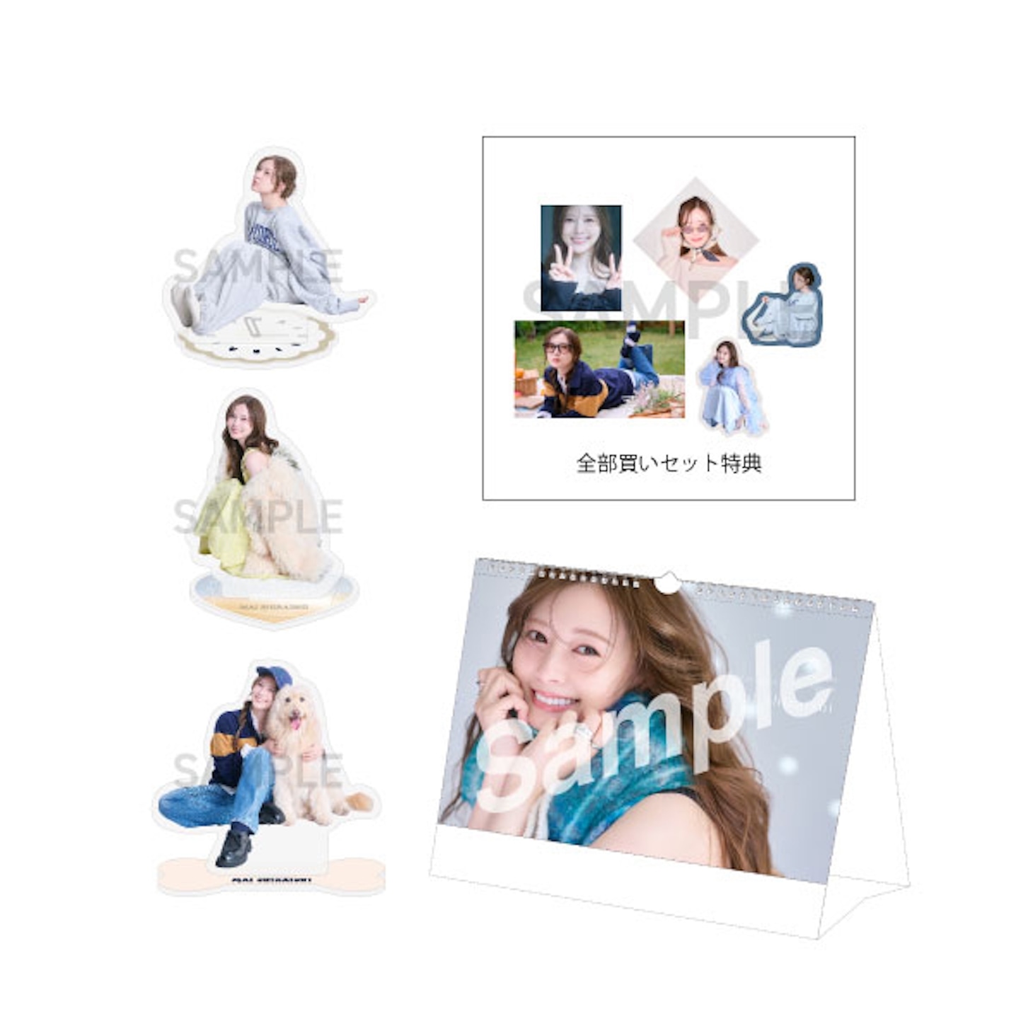 2026全部買いセット