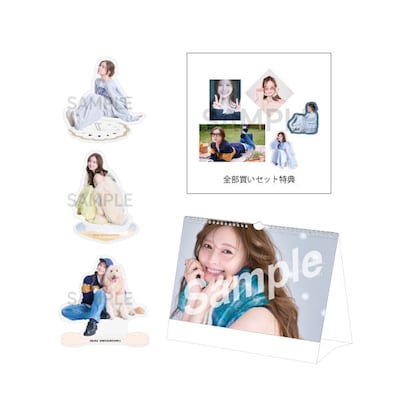 2026全部買いセット