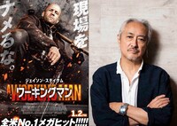 「ワーキングマン」ポスタービジュアル（左）、山路和弘（右）