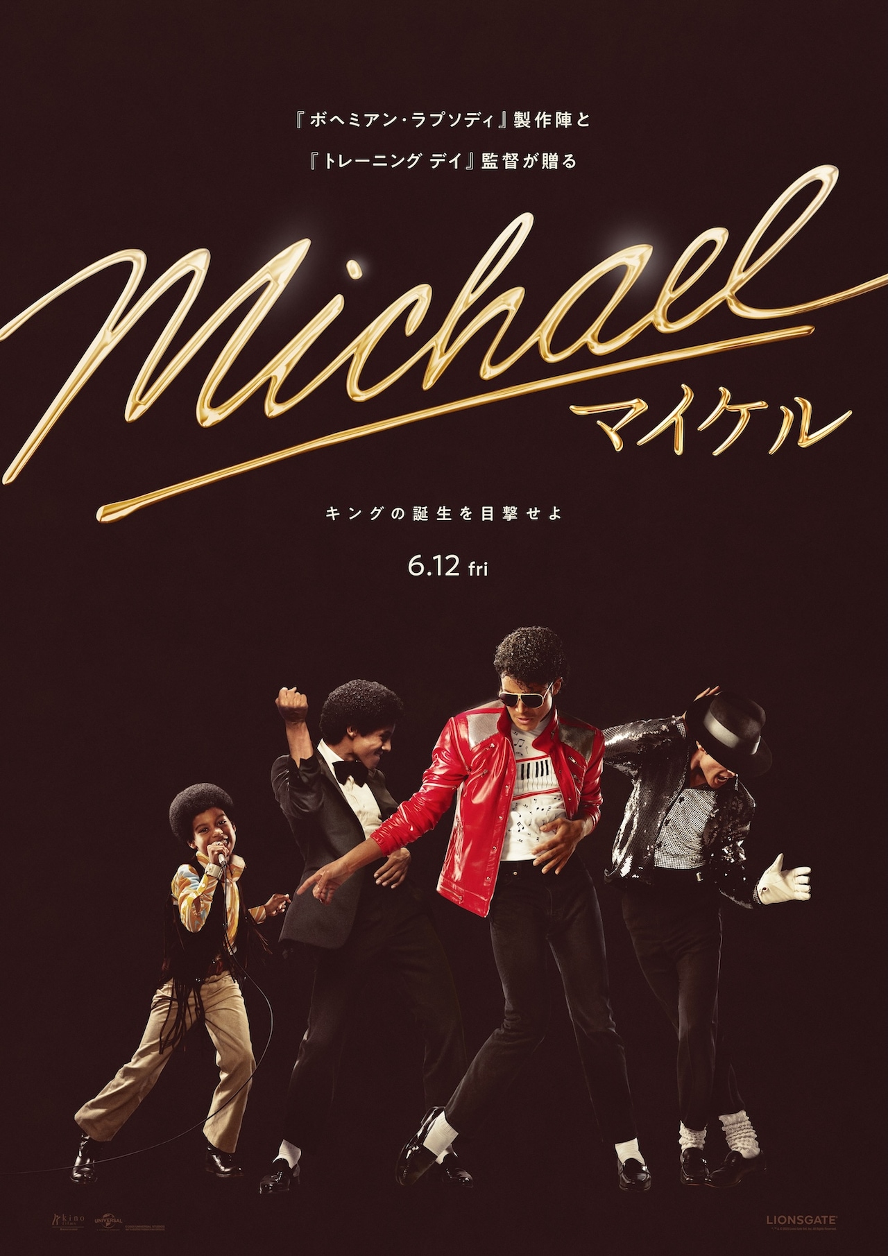 Michael／マイケル」ポスタービジュアル - マイケル・ジャクソンの生涯