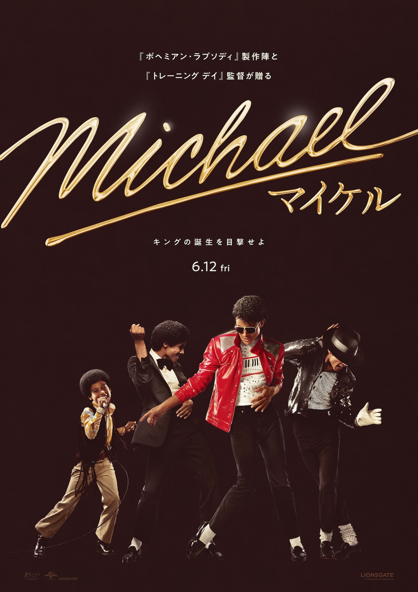「Michael／マイケル」ポスタービジュアル