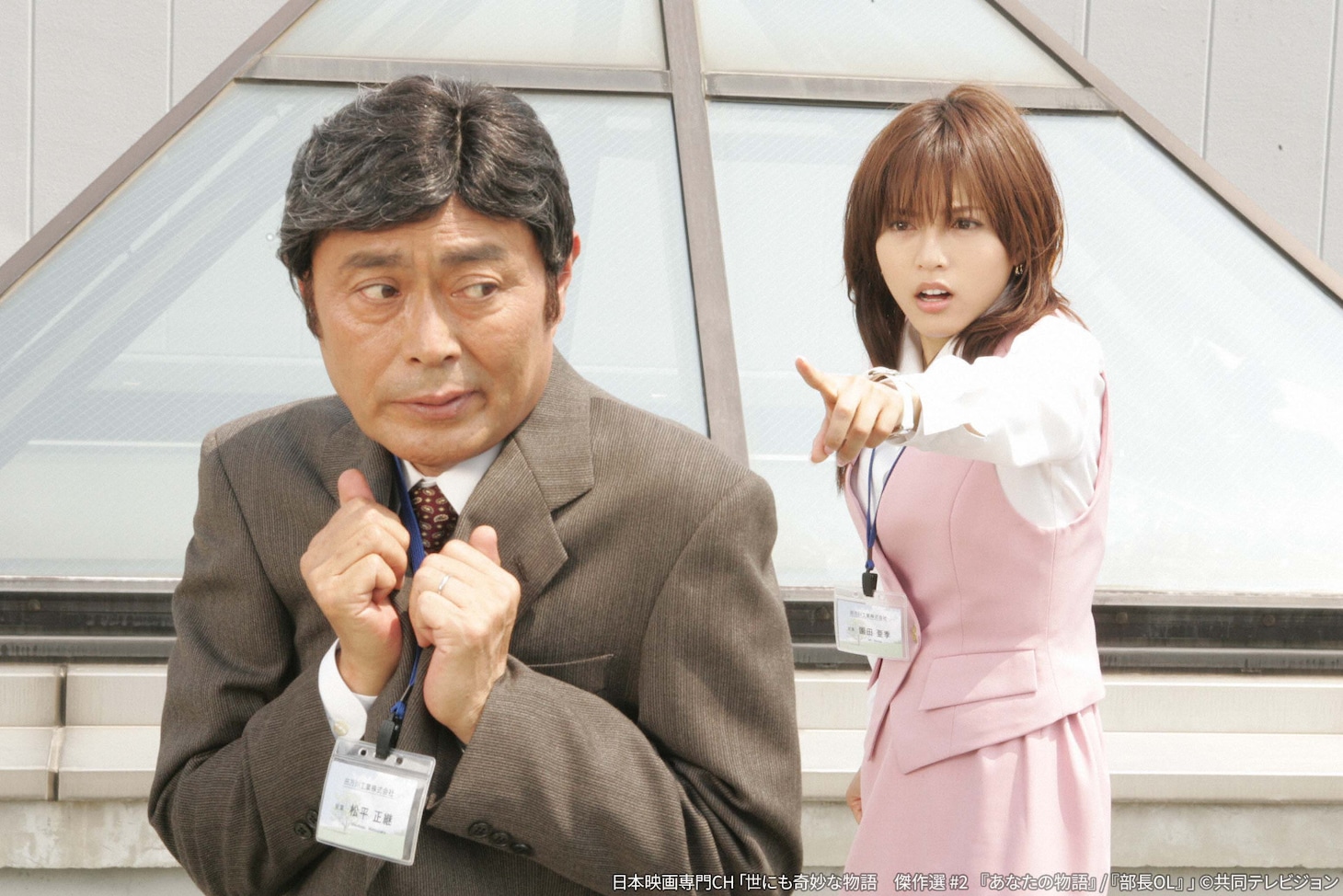 「世にも奇妙な物語」より、「部長OL」場面写真