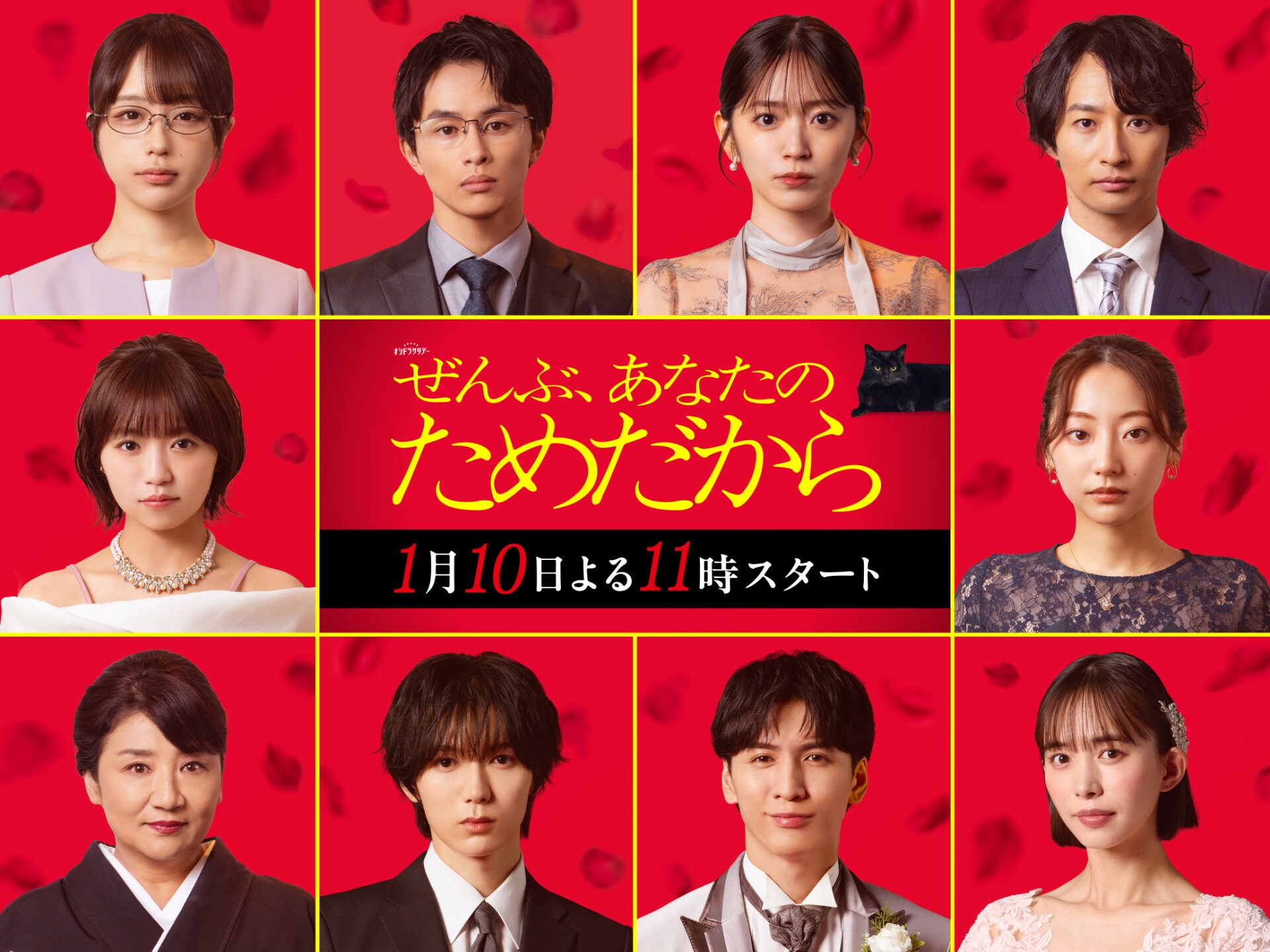 藤井流星×七五三掛龍也のドラマに松下由樹、武田玲奈、大原優乃、草川