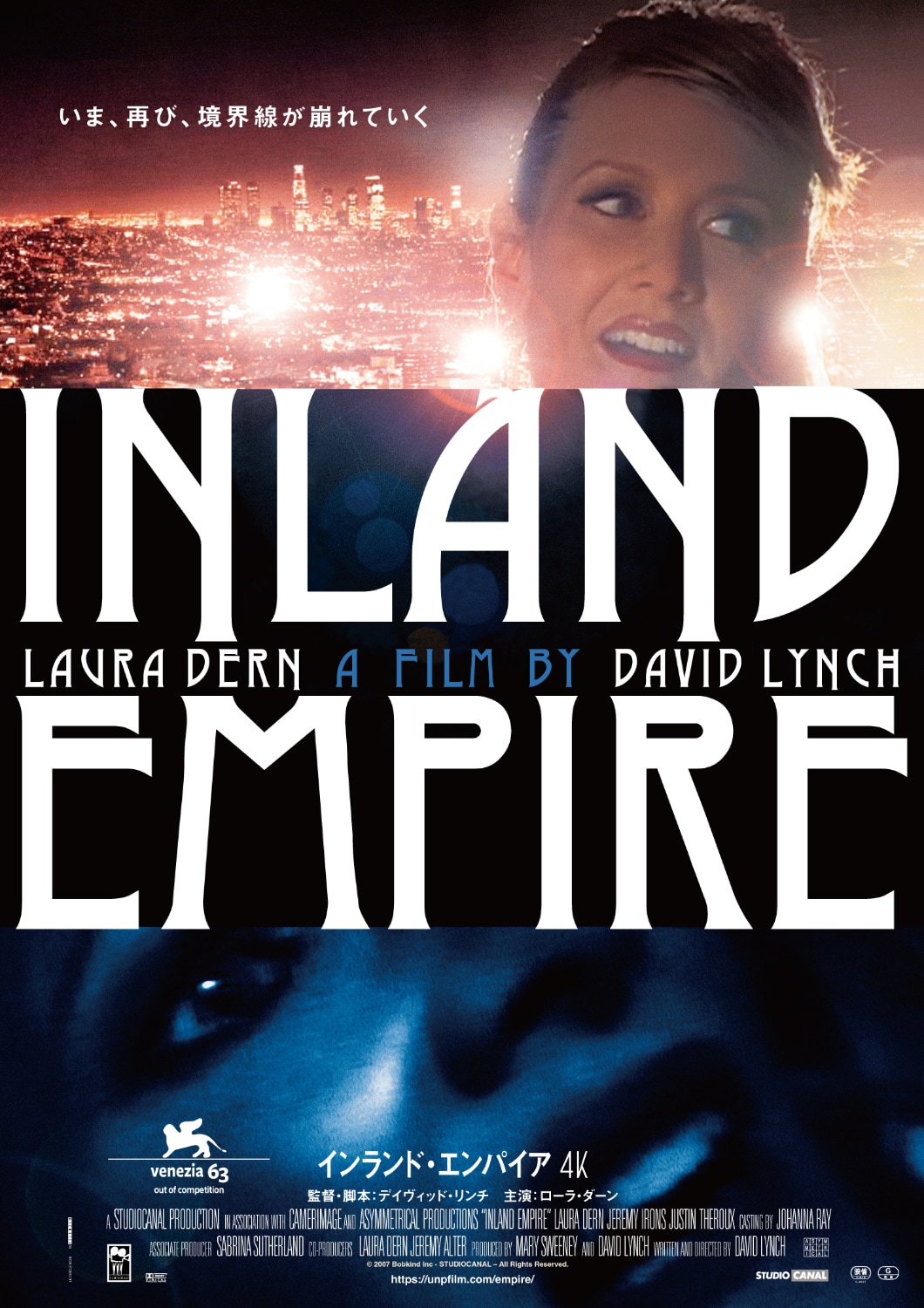 「インランド・エンパイア 4K」アザービジュアル