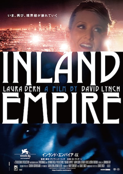 「インランド・エンパイア 4K」アザービジュアル