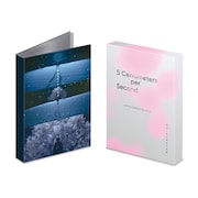 松村北斗主演「秒速5センチメートル」ソフト発売、豪華版の特典映像は約6時間