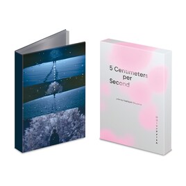 松村北斗主演「秒速5センチメートル」ソフト発売、豪華版の特典映像は約6時間