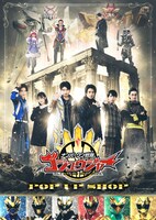 「ナンバーワン戦隊ゴジュウジャー POP UP SHOP」オリジナルビジュアル