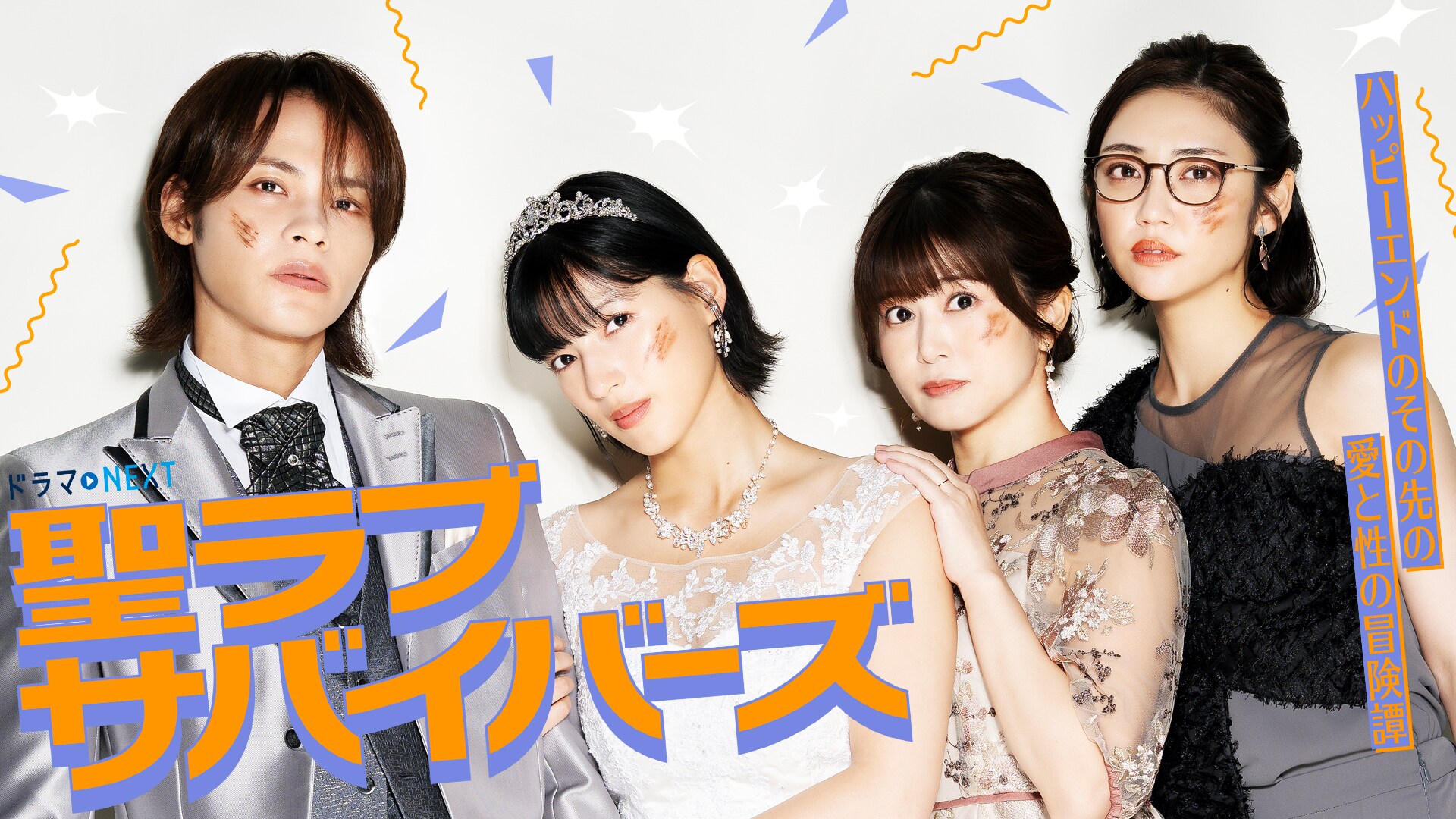 本日1月7日（水）放送開始のドラマ（2025-26冬） - 映画ナタリー