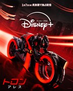 「トロン：アレス」ビジュアル