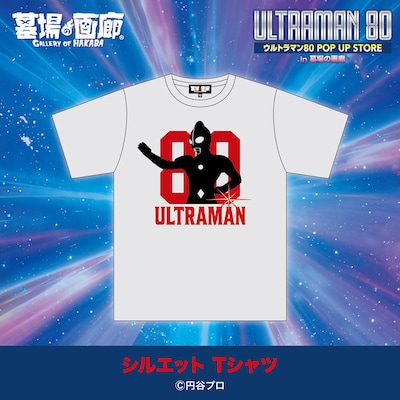 「ウルトラマン80 ミニ POP UP STORE in 大宮」シルエットTシャツ（M・L・XL・XXL / 税込4950円）