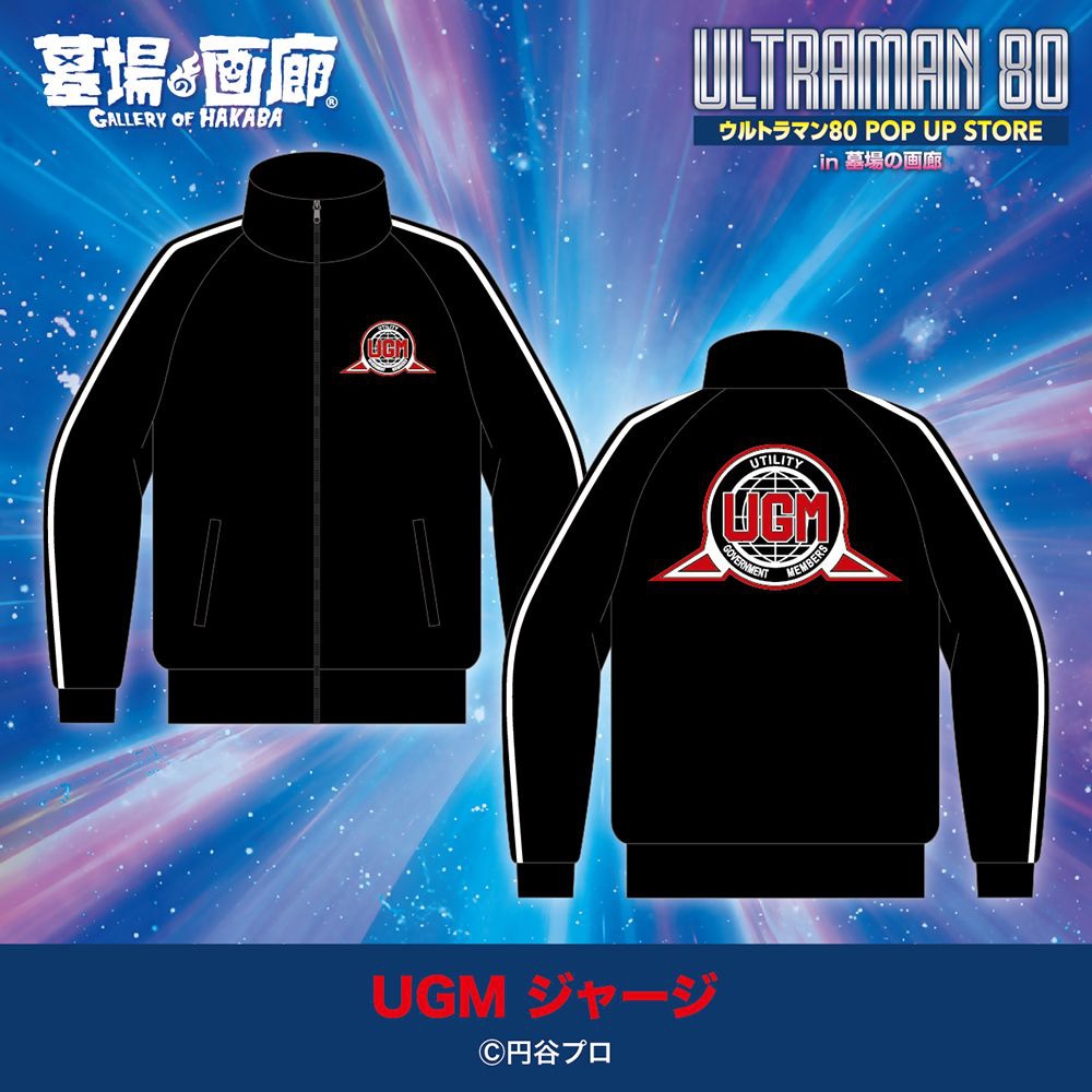 「ウルトラマン80 ミニ POP UP STORE in 大宮」UGMジャージ（M・L・XL / 税込9900円）