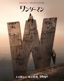 マーベル新作ドラマ「ワンダーマン」本予告公開、配信スタート日は1月28日