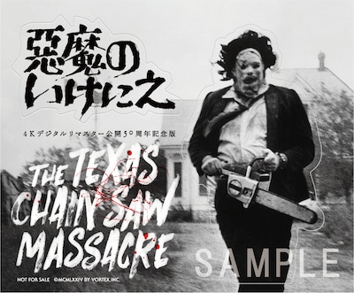 「悪魔のいけにえ 4Kデジタルリマスター 公開50周年記念版」初日入場者特典のオリジナルステッカー