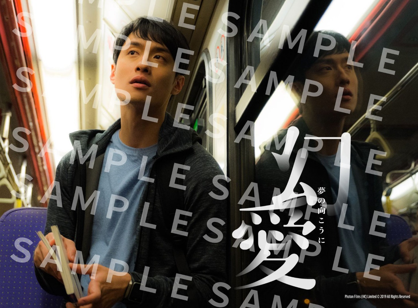 「幻愛 夢の向こうに」ムビチケ前売券（オンライン）特典のブロマイドA