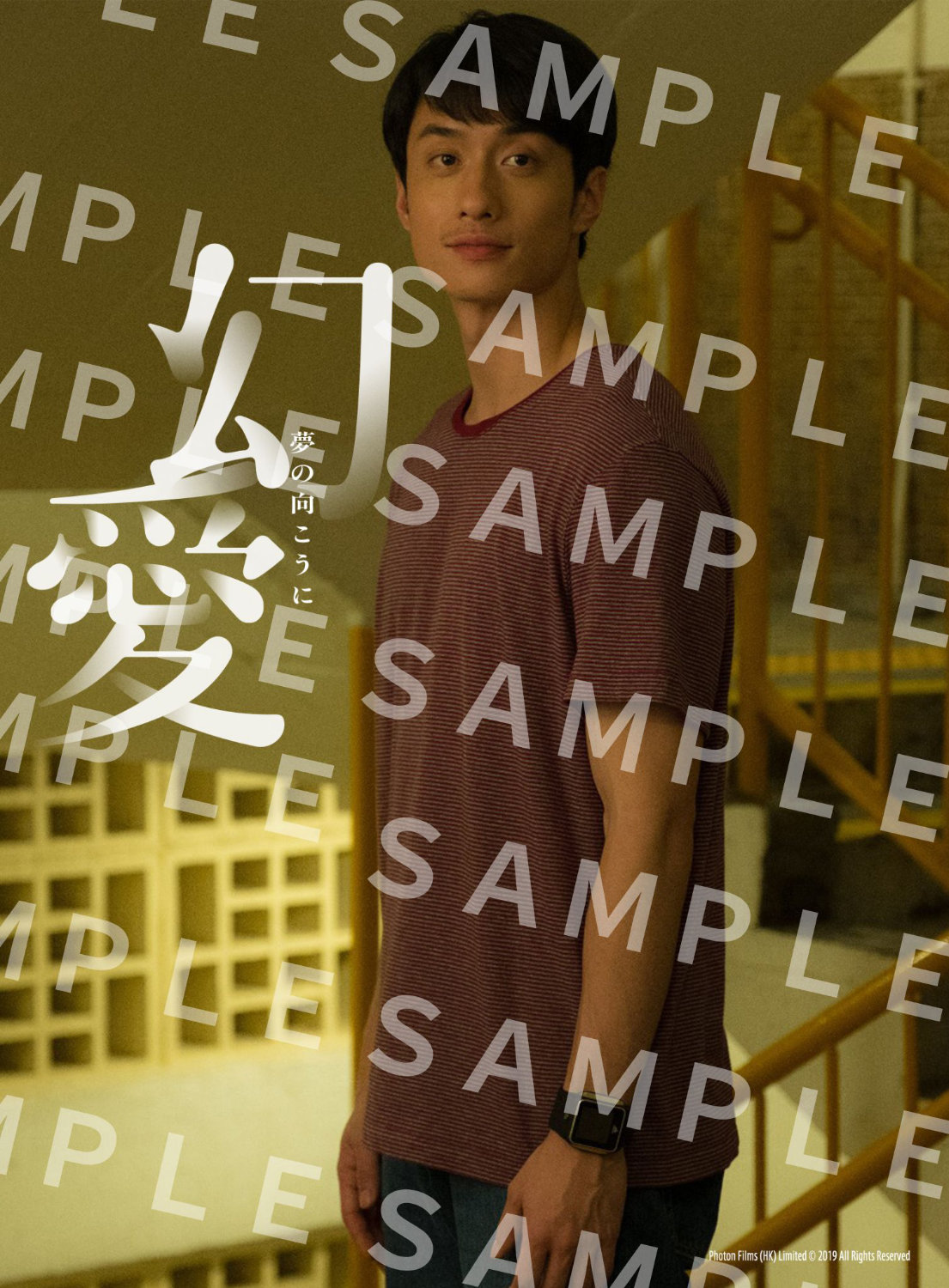 「幻愛 夢の向こうに」ムビチケ前売券（オンライン）特典のブロマイドB