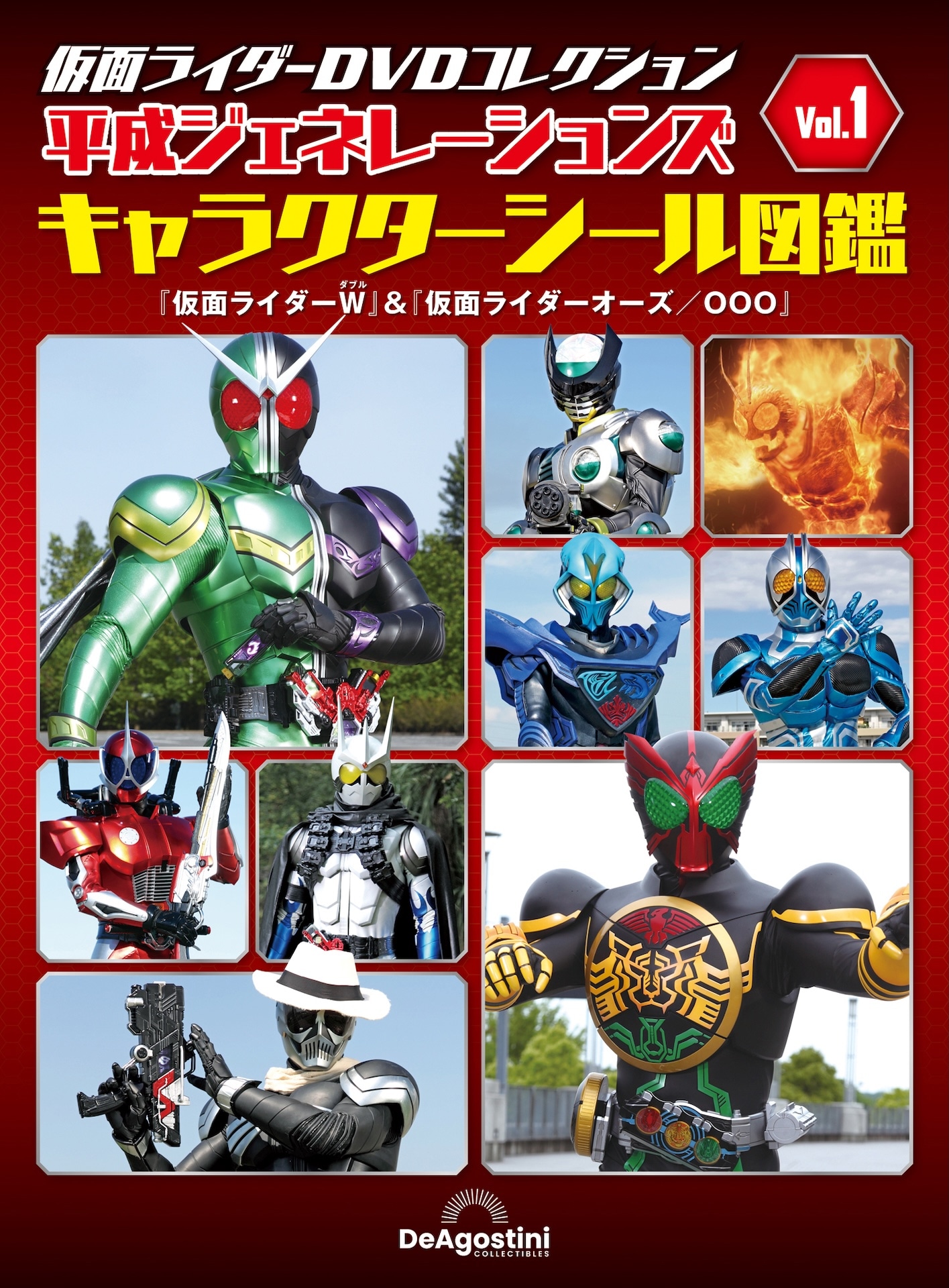 「仮面ライダーDVDコレクション 平成ジェネレーションズ」台紙ブック