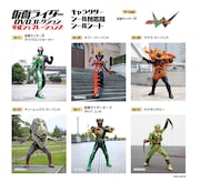 「仮面ライダーDVDコレクション 平成ジェネレーションズ」キャラクターシール