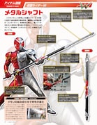 「仮面ライダーDVDコレクション 平成ジェネレーションズ」アイテム図鑑