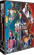「仮面ライダーDVDコレクション 平成ジェネレーションズ」特製DVDフォルダ