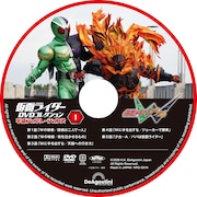 「仮面ライダーDVDコレクション 平成ジェネレーションズ」DVD盤面