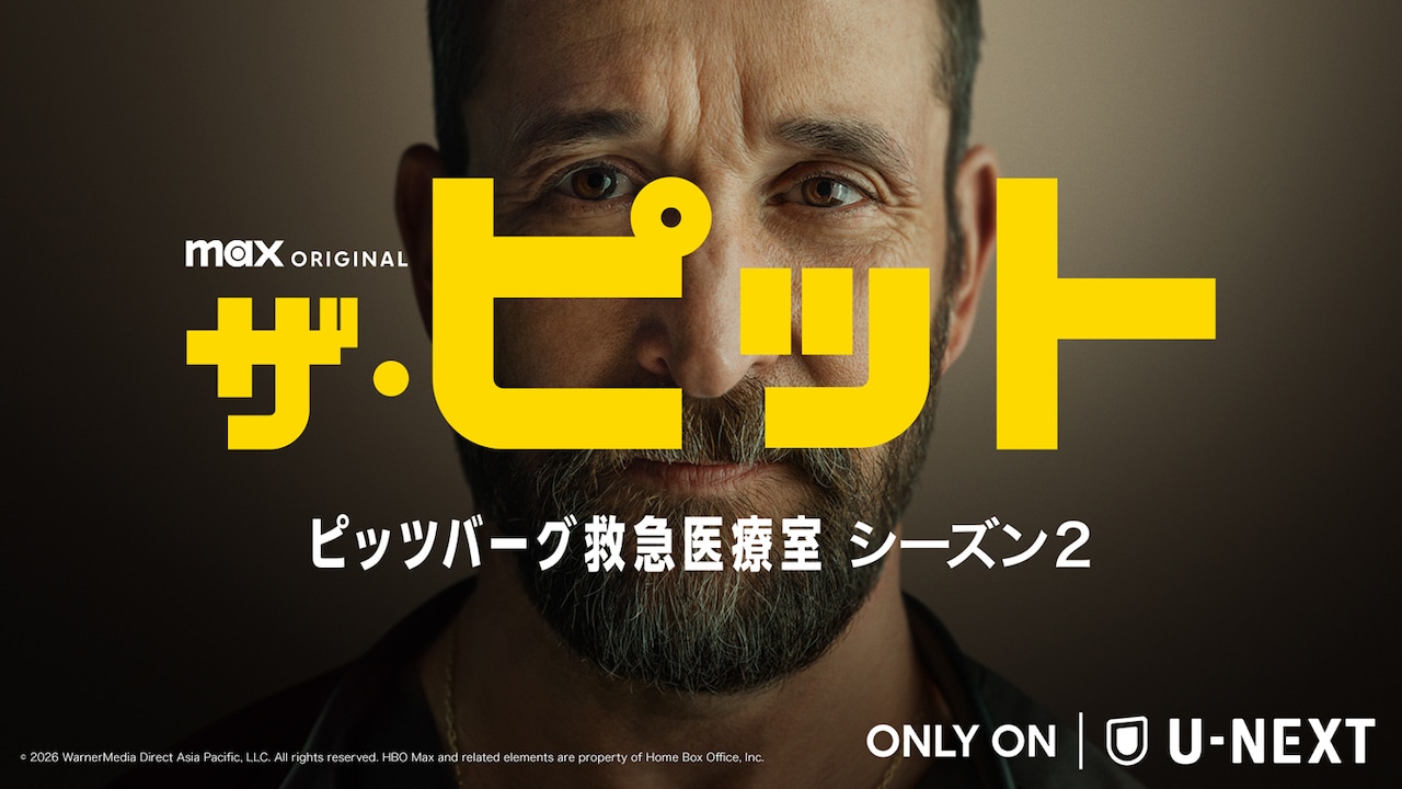 ドラマ「ザ・ピット / ピッツバーグ救急医療室」キービジュアル