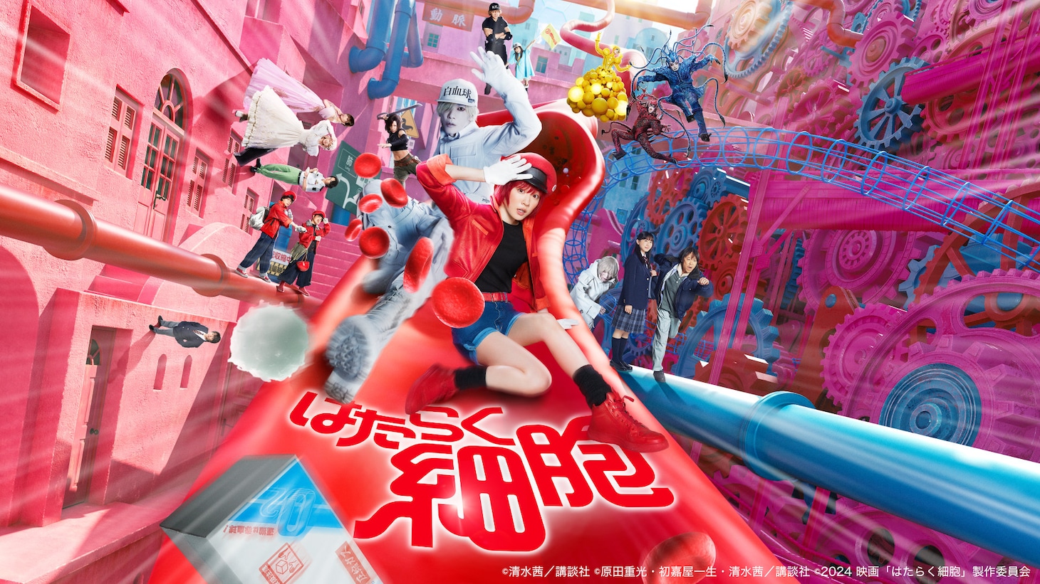 「はたらく細胞」ビジュアル