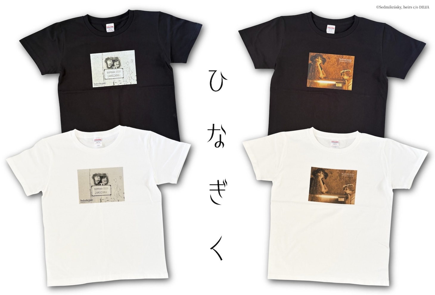「ひなぎく 4Kレストア版」オフィシャルグッズのTシャツ
