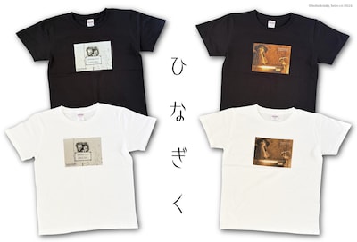 「ひなぎく 4Kレストア版」オフィシャルグッズのTシャツ
