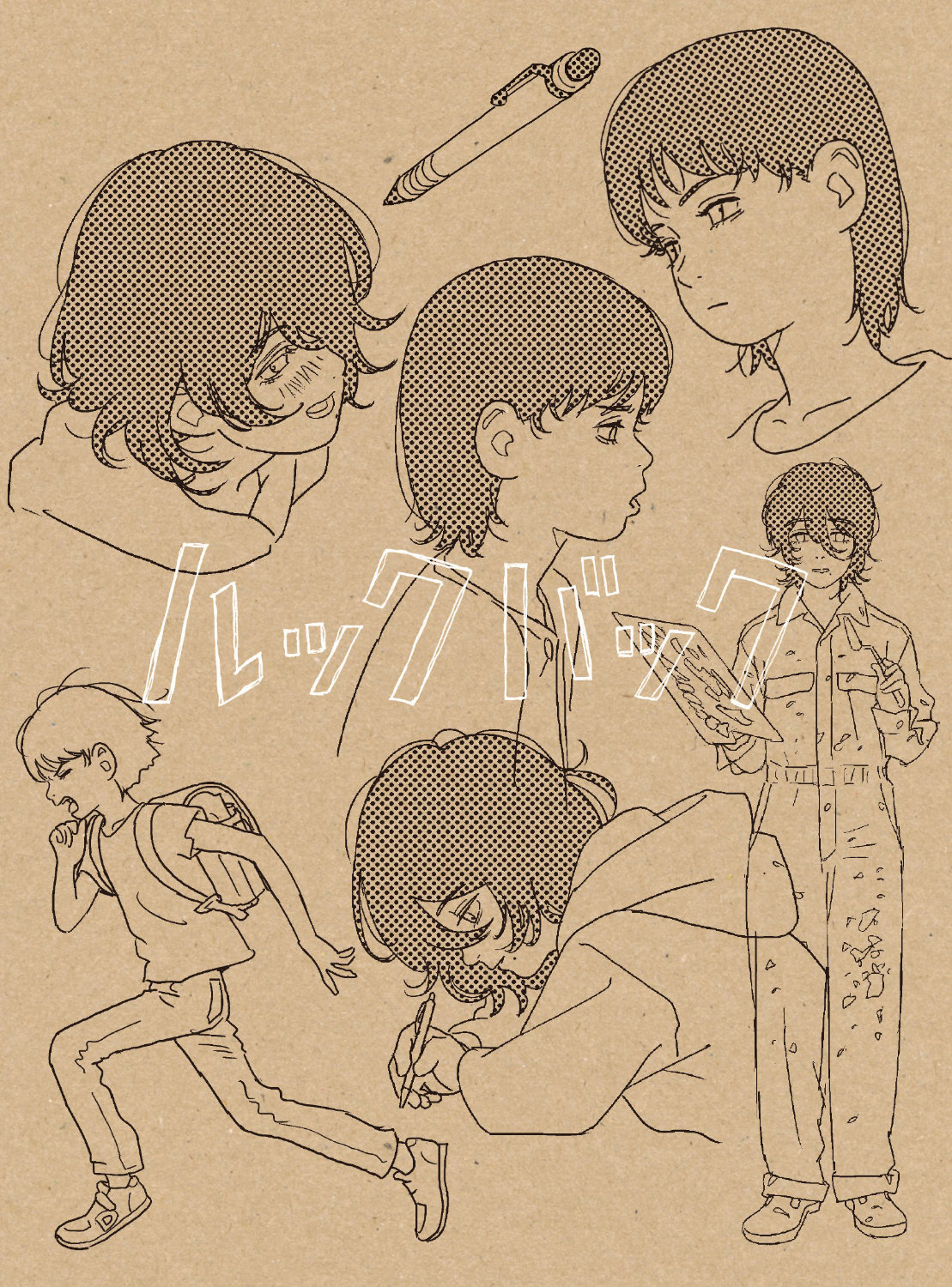 劇場アニメ「ルックバック」Blu-ray初回生産限定版のジャケット