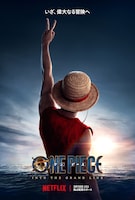 Netflixシリーズ「ONE PIECE」シーズン2 2026年3月10日（火）配信 ©︎尾田栄一郎/集英社