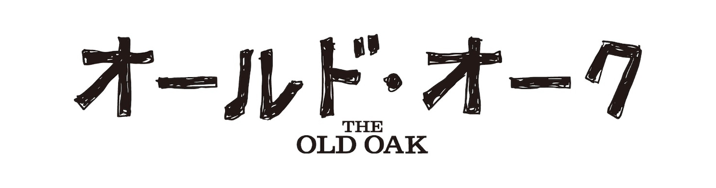 映画「オールド・オーク」ロゴ