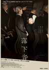 異なる時代に生きる少女4人の不可解な経験描くドイツ映画「Sound of Falling」公開