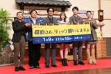 ドラマ「探偵さん、リュック開いてますよ」制作発表記者会見の様子。左から水澤紳吾、光石研、松田龍平、髙橋ひかる、大倉孝二、片山友希