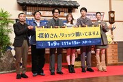 ドラマ「探偵さん、リュック開いてますよ」制作発表記者会見の様子。左から水澤紳吾、光石研、松田龍平、髙橋ひかる、大倉孝二、片山友希