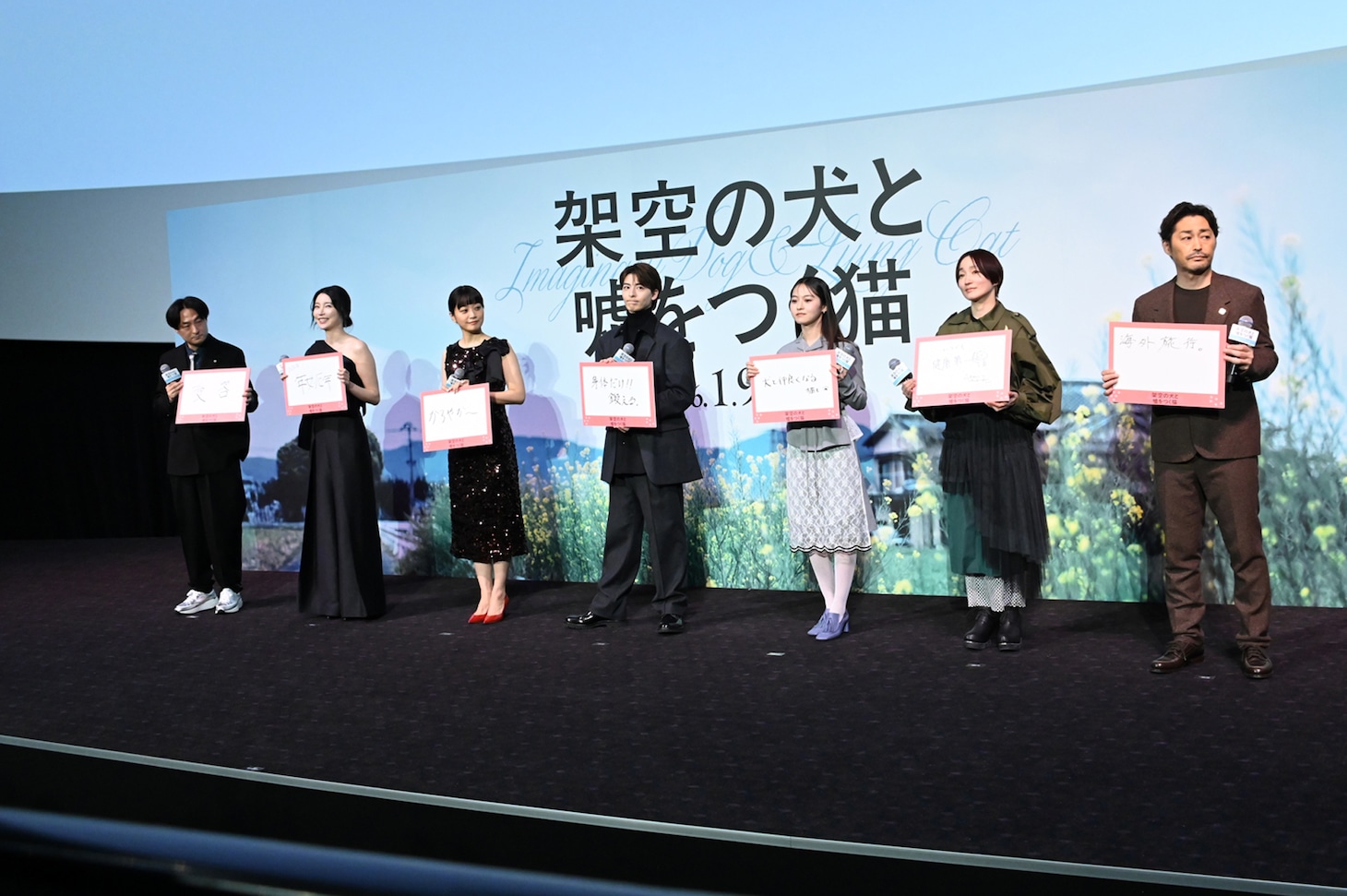 映画「架空の犬と嘘をつく猫」初日舞台挨拶の様子。左から森ガキ侑大、向里祐香、深川麻衣、高杉真宙、伊藤万理華、安藤裕子、安田顕