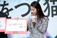 映画「架空の犬と嘘をつく猫」初日舞台挨拶に登壇した伊藤万理華