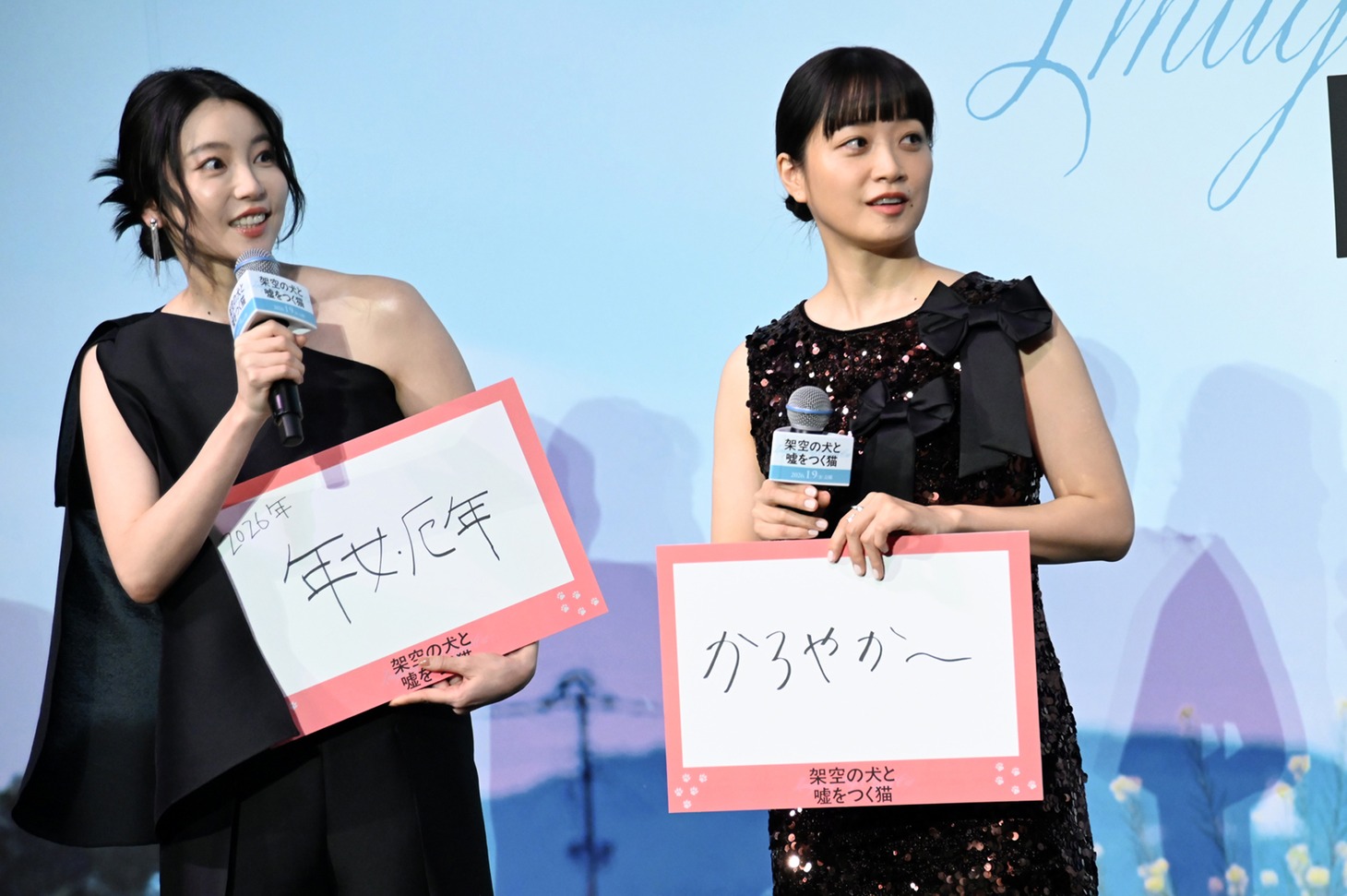 映画「架空の犬と嘘をつく猫」初日舞台挨拶の様子。左から向里祐香、深川麻衣