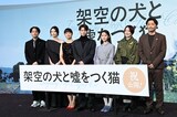 映画「架空の犬と嘘をつく猫」初日舞台挨拶の様子。左から森ガキ侑大、向里祐香、深川麻衣、高杉真宙、伊藤万理華、安藤裕子、安田顕