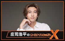 「庄司浩平のオールナイトニッポンX（クロス）」ビジュアル