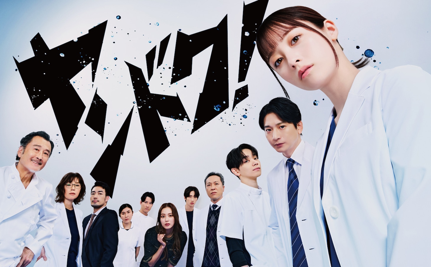 月9ドラマ「ヤンドク」ポスタービジュアル ©フジテレビ