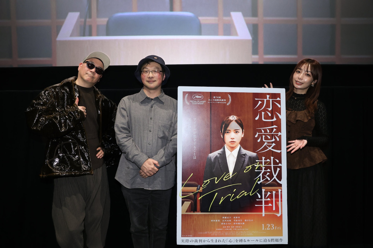 「恋愛裁判」アフター6ジャンクション2コラボ試写会の様子。左から宇多丸、深田晃司、宇垣美里